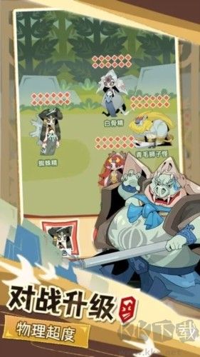 不一樣西游免廣告版