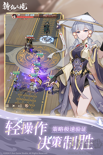 鑄仙之境免費(fèi)版