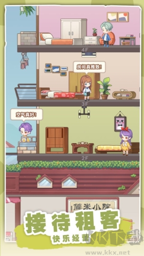 民宿模擬器無廣告版