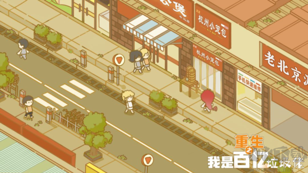 百億家族無(wú)限貨幣版