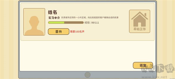 百億家族無(wú)限貨幣版