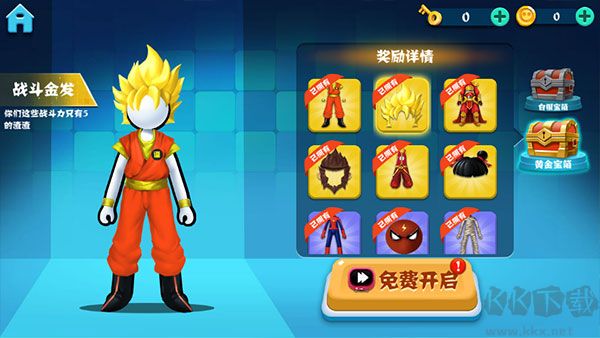 火柴人對決雙人版