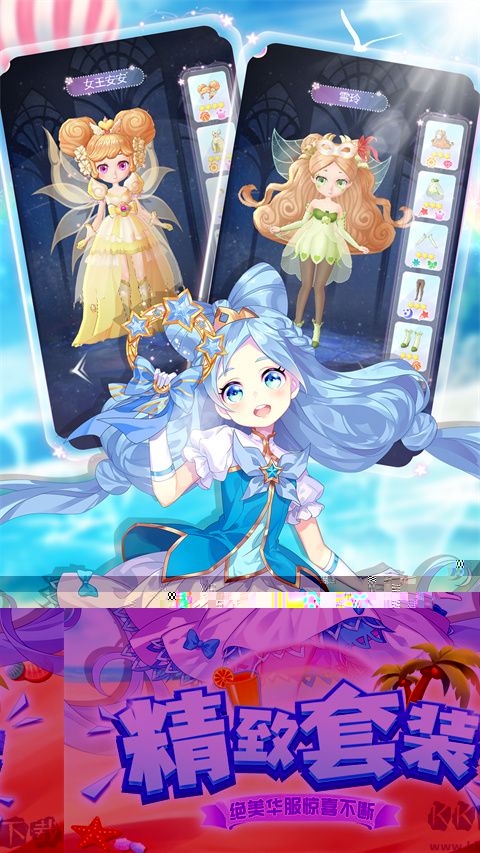 我的小花仙無限金幣鉆石版
