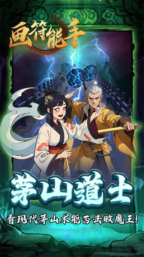 符咒大師無限靈魂版