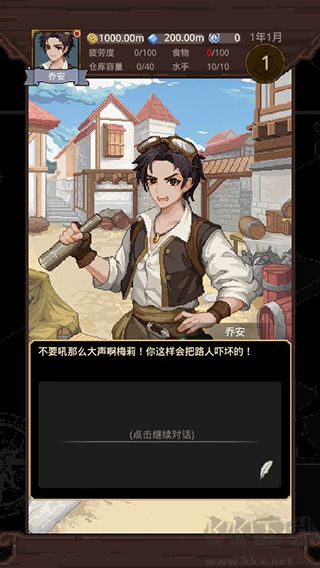 航海貿(mào)易物語(yǔ)內(nèi)置菜單