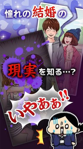 讓你們都離婚游戲