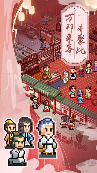 我在長安開酒肆漢化版