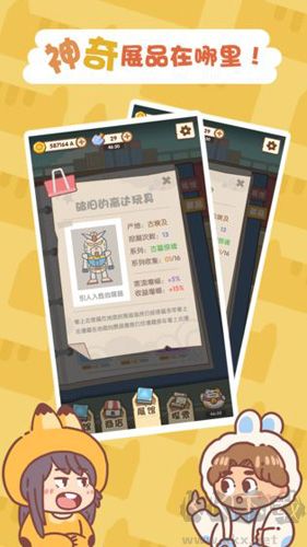 一起來(lái)開(kāi)博物館免費(fèi)版