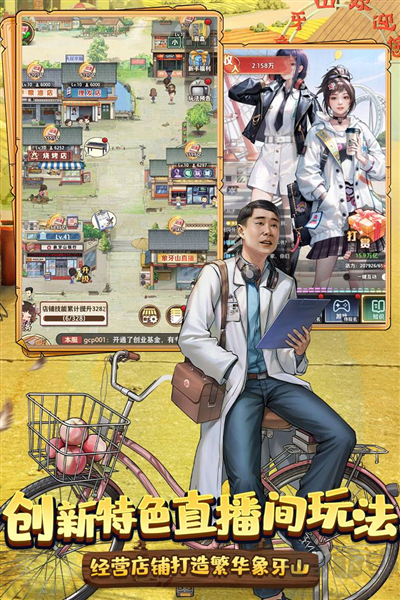 我要來種田官服