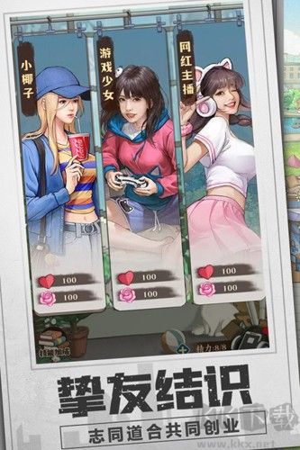 我要來種田官服