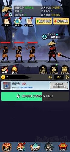重生當(dāng)劍客無廣告版