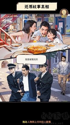 反派我當(dāng)定了無(wú)限提示版