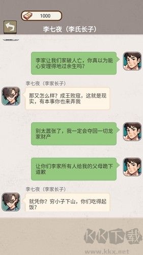 反派我當(dāng)定了無(wú)限提示版