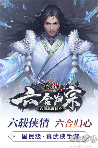 九陰真經(jīng)官網(wǎng)版