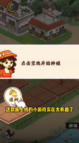 花果管家紅包版
