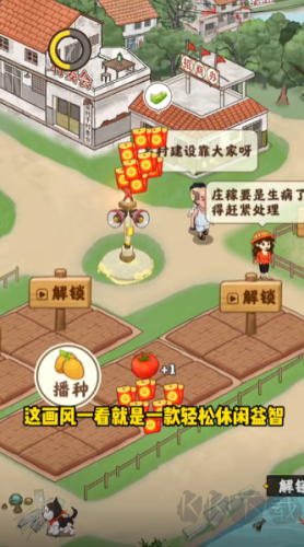 花果管家紅包版
