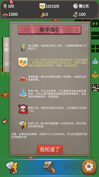 守衛(wèi)綠洲復古版