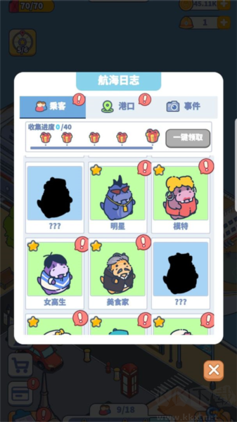 大家快上船公測版