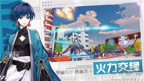 機(jī)動(dòng)都市阿爾法破解版