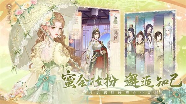 花滿唐手游官方版進(jìn)階攻略截圖1