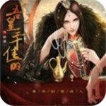 吾皇三千佳麗 v3.1 破解版本