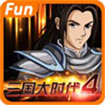三國大時代4霸王立志 v1.61 安卓破解版