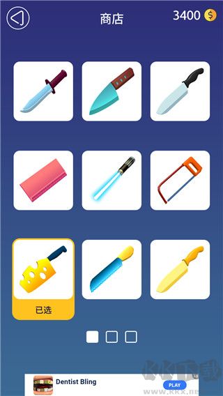 來(lái)切我鴨無(wú)限金幣版 v2.3.1.1 破解更新