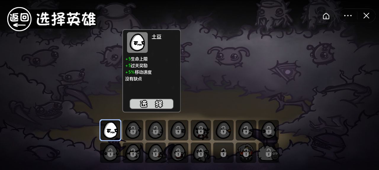 地下城土豆官方版
