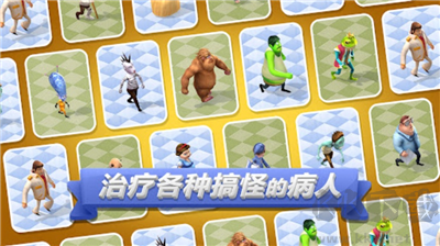 主題醫(yī)院2手機版 v2.5破解版下載