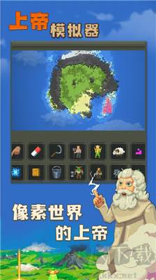上帝模擬器修仙版 v4.0.0 清新無(wú)廣告版