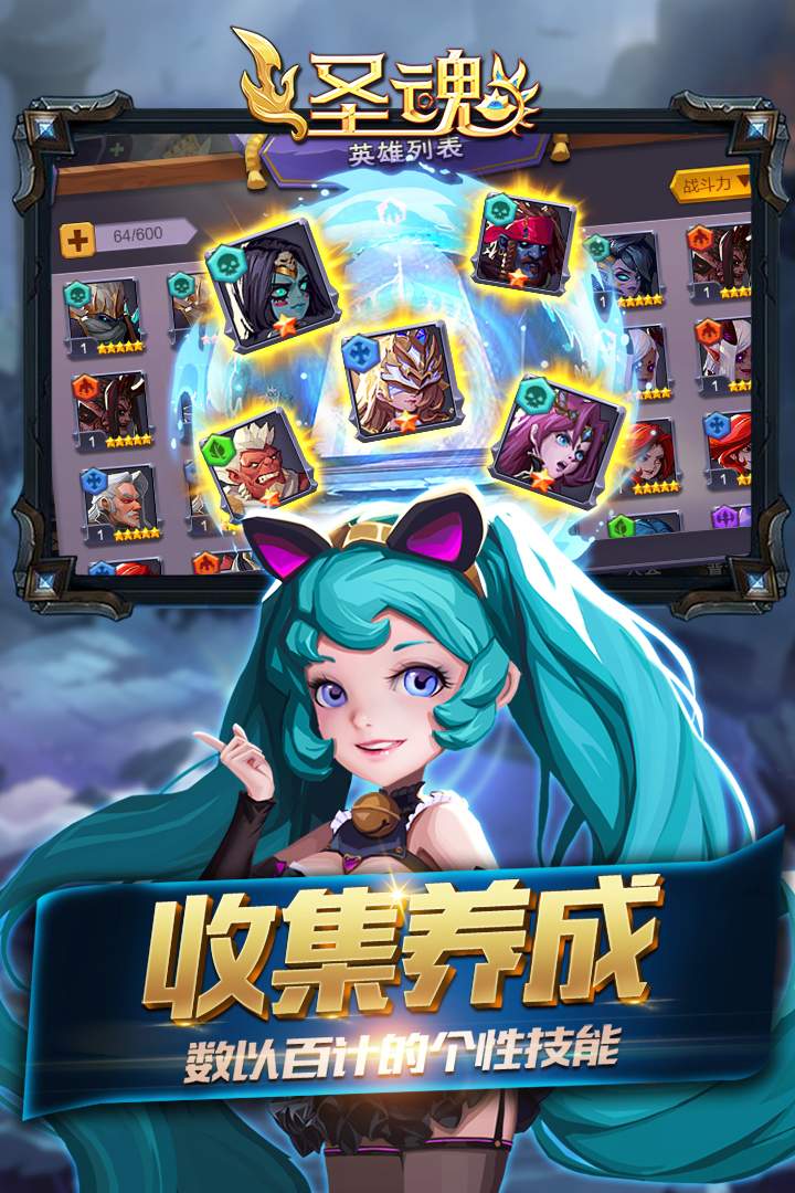 圣魂手機(jī)游戲最新版本
