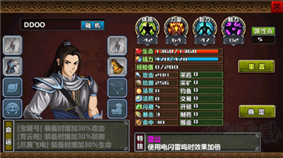 三國大時代4霸王立志 v1.61 安卓破解版