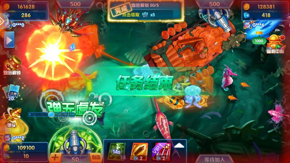 9918捕魚游戲中心正式版
