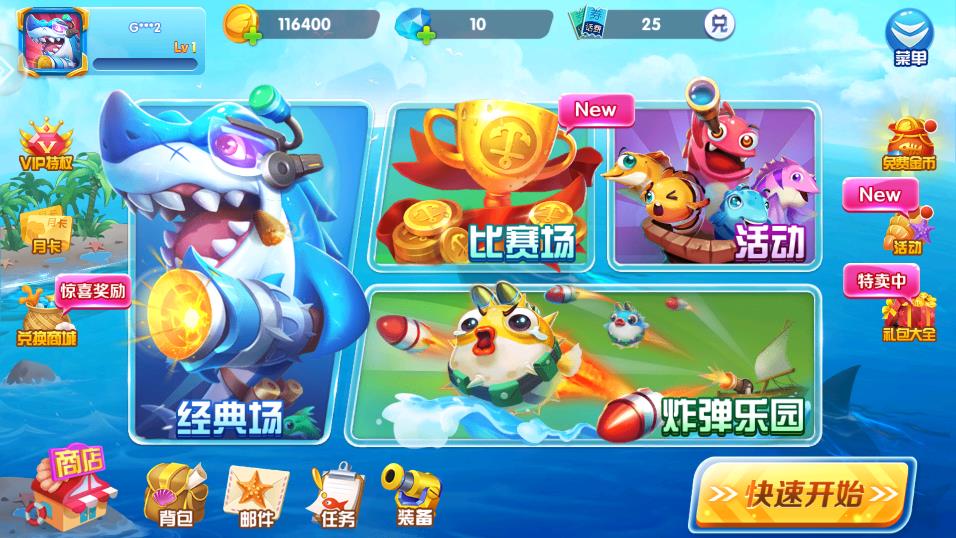 9918捕魚游戲中心正式版