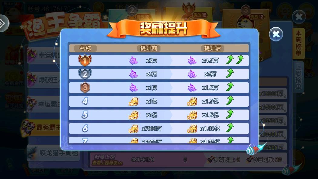 小瑪麗捕魚手游應(yīng)用寶下載版