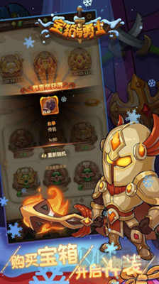寶箱與勇士 v1.9.21 安卓版
