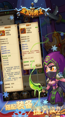 寶箱與勇士 v1.9.21 安卓版