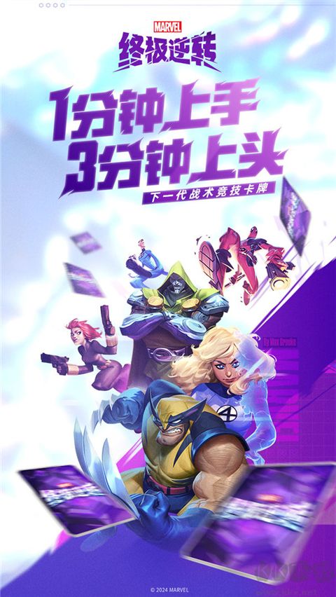 漫威終極逆轉 v27.20.1 中文版