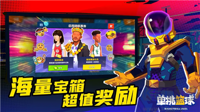 單挑籃球改版 v1.3.3 手機(jī)版