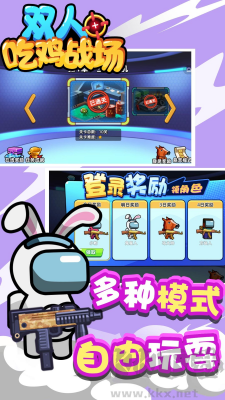 雙人吃雞戰(zhàn)場(chǎng)綠色版 v1.0.0 切換版