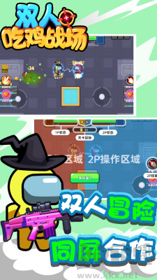 雙人吃雞戰(zhàn)場(chǎng)綠色版 v1.0.0 切換版