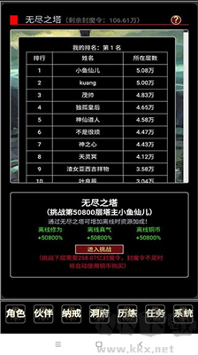 證道伏魔錄 v1.4 修改版