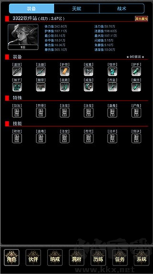 證道伏魔錄 v1.4 修改版