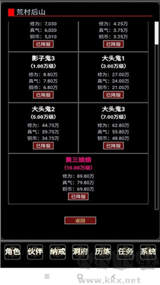 證道伏魔錄 v1.4 修改版