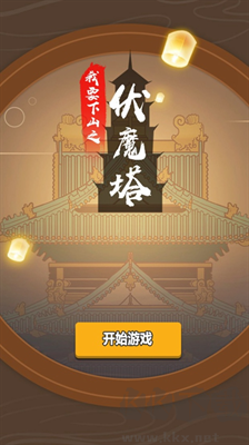 我要下山內(nèi)購版 v2.0 安卓