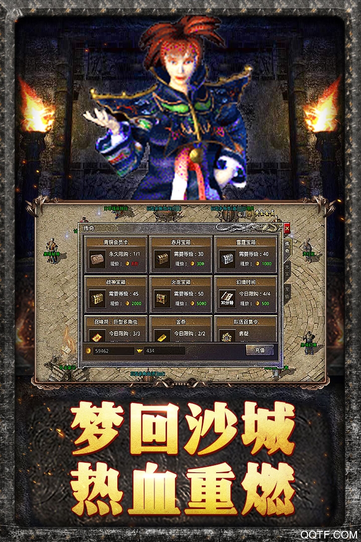 傳奇高爆率原版
