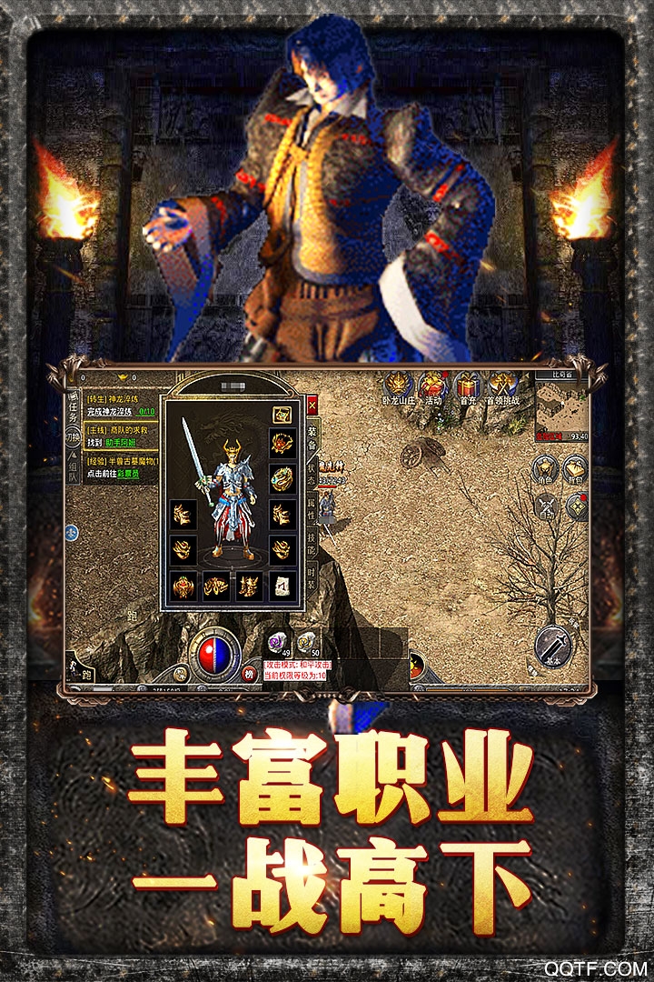 傳奇高爆率原版