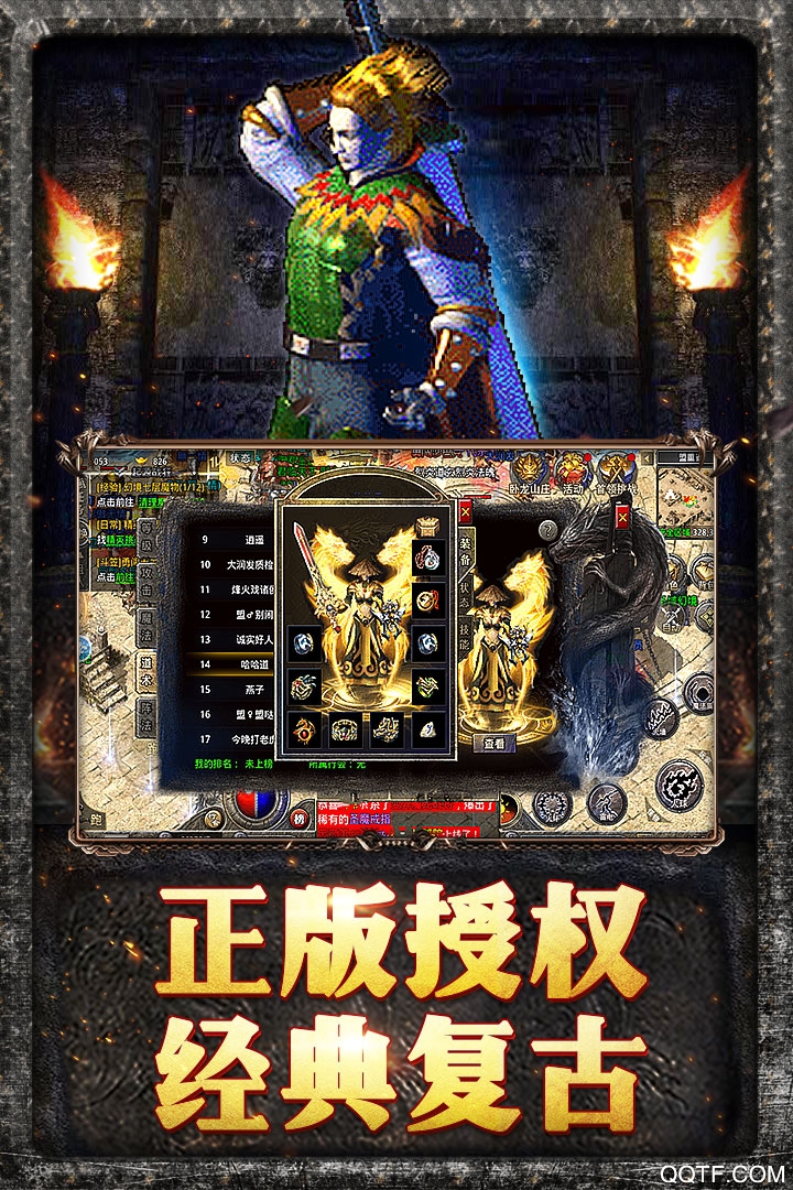 傳奇高爆率原版