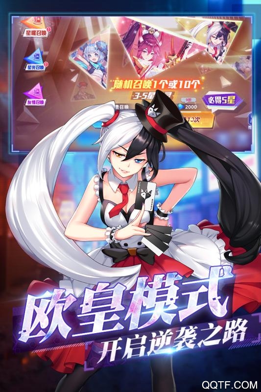 塔塔星座正式版