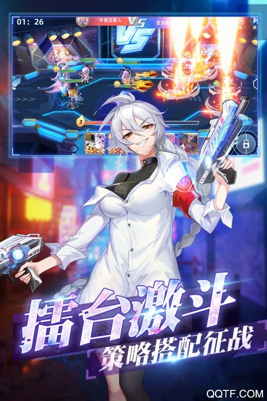塔塔星座正式版